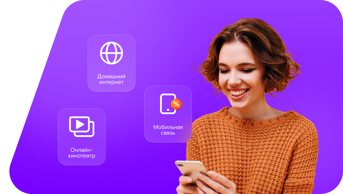 Промо-тарифы Ростелеком в&nbsp;село Новокамала (Красноярский край)